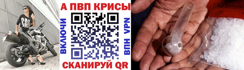 APVP кристаллы  Красновишерск 