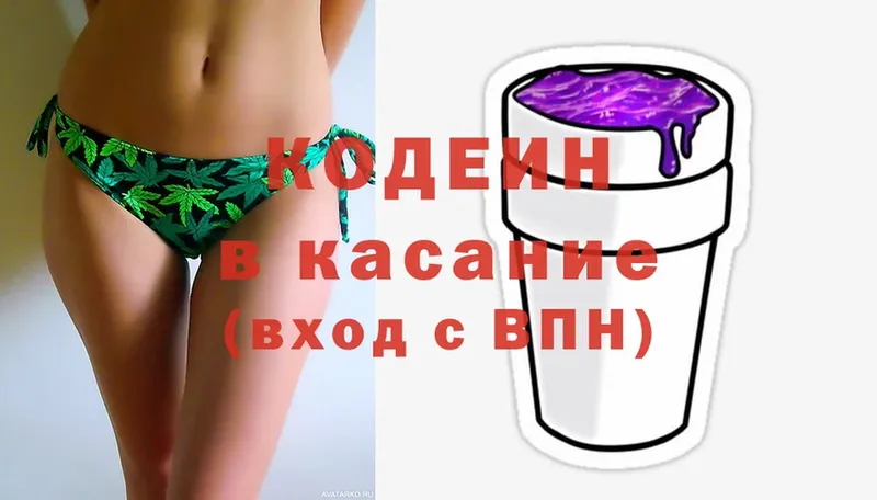 где купить   Красновишерск  Кодеин напиток Lean (лин) 