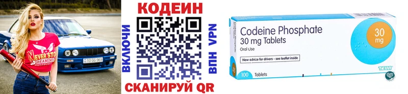 Кодеиновый сироп Lean напиток Lean (лин)  Красновишерск 