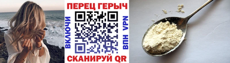 где найти   Красновишерск  ГЕРОИН гречка 