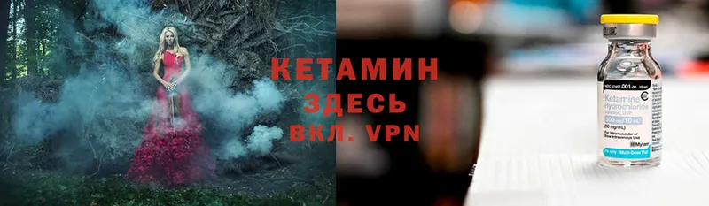 Кетамин ketamine  Красновишерск 