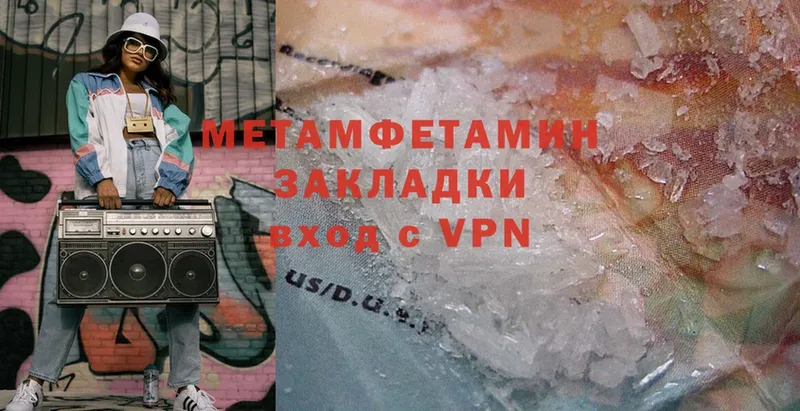 купить наркотики цена  ссылка на мегу ссылка  Метамфетамин Methamphetamine  Красновишерск 